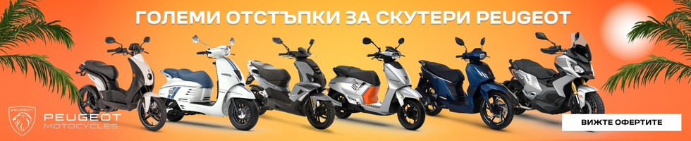 Scooters