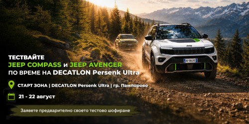 SFA Retail Jeep