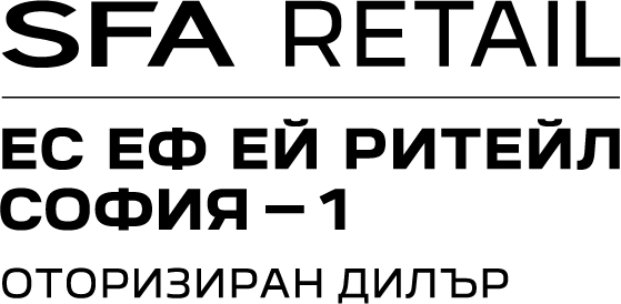 SFA RETAIL София -1